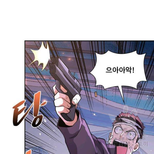 링 오브 가디언 127화 16