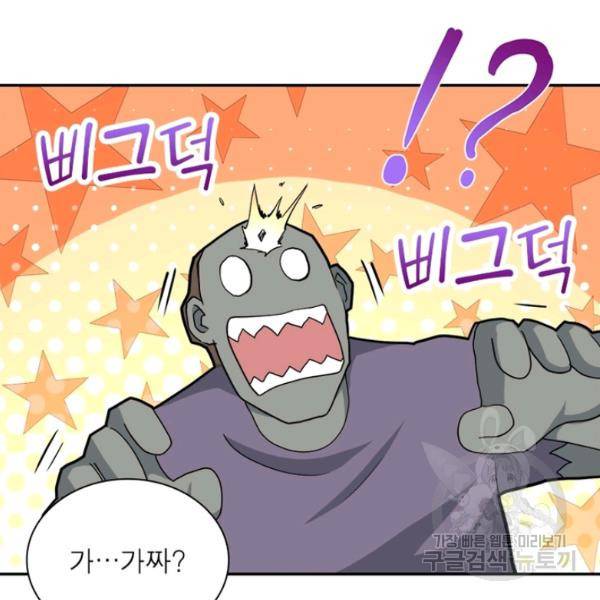 링 오브 가디언 127화 18