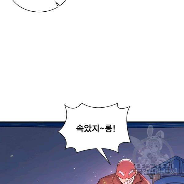 링 오브 가디언 127화 19