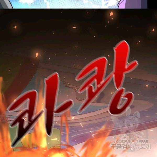 링 오브 가디언 127화 25