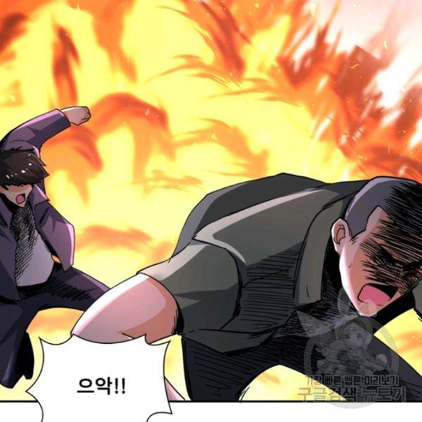 링 오브 가디언 127화 26