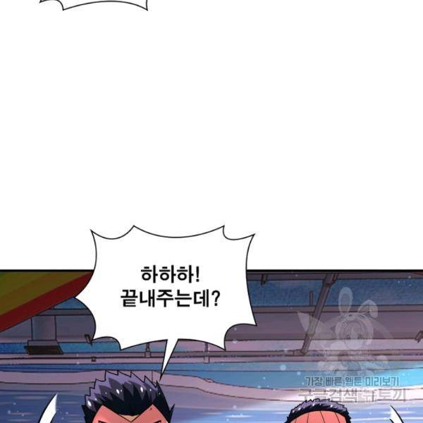 링 오브 가디언 127화 27