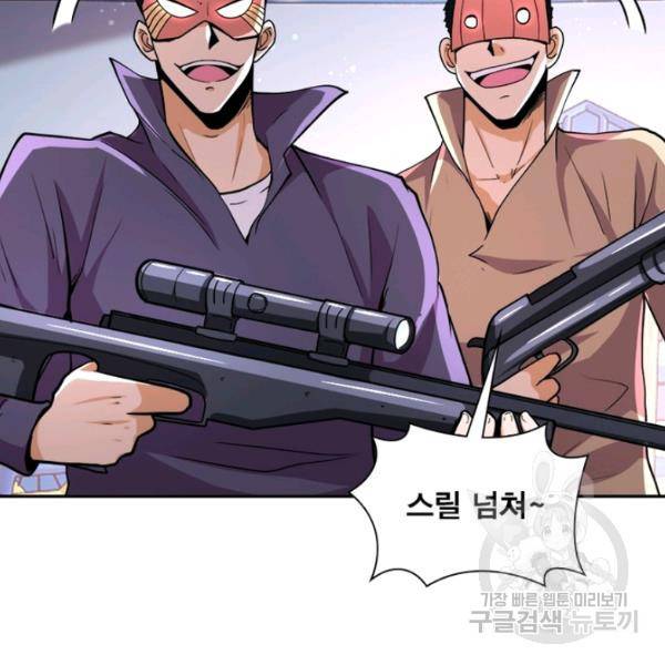 링 오브 가디언 127화 28
