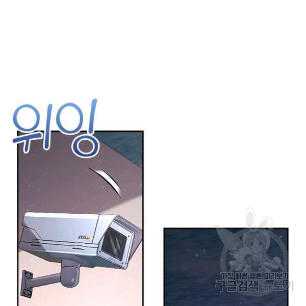 링 오브 가디언 127화 29
