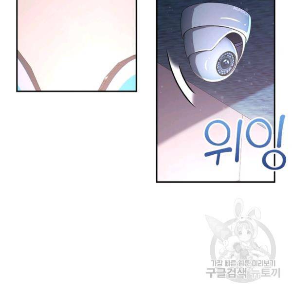 링 오브 가디언 127화 30