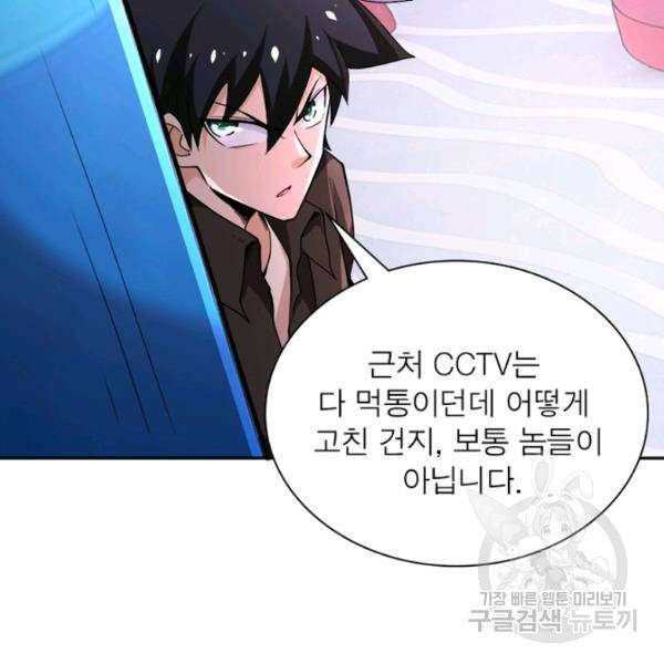 링 오브 가디언 127화 32