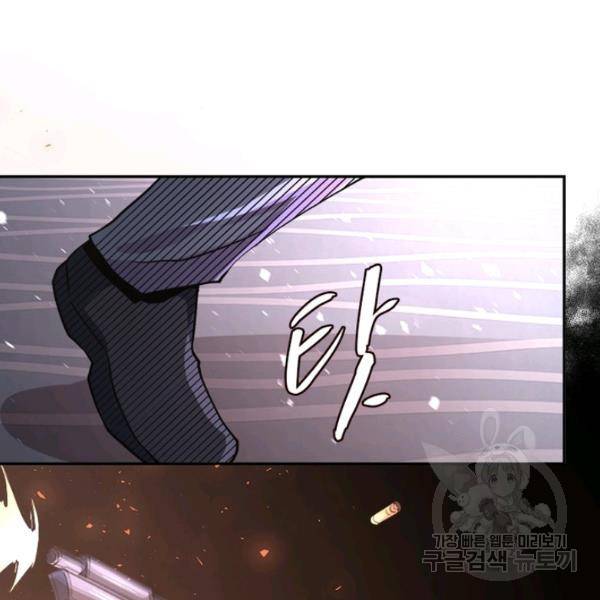 링 오브 가디언 127화 33