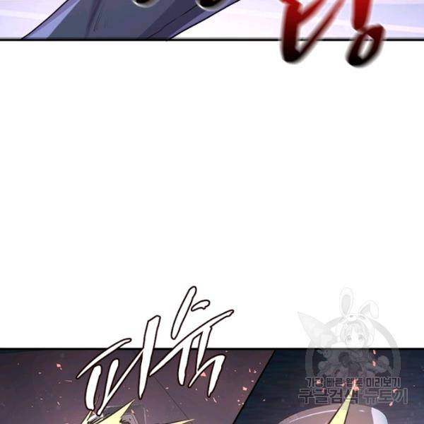 링 오브 가디언 127화 35