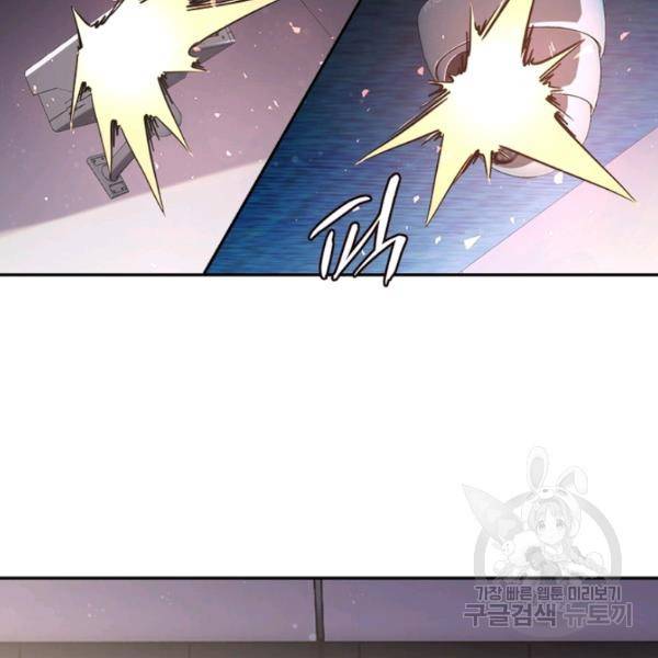 링 오브 가디언 127화 36