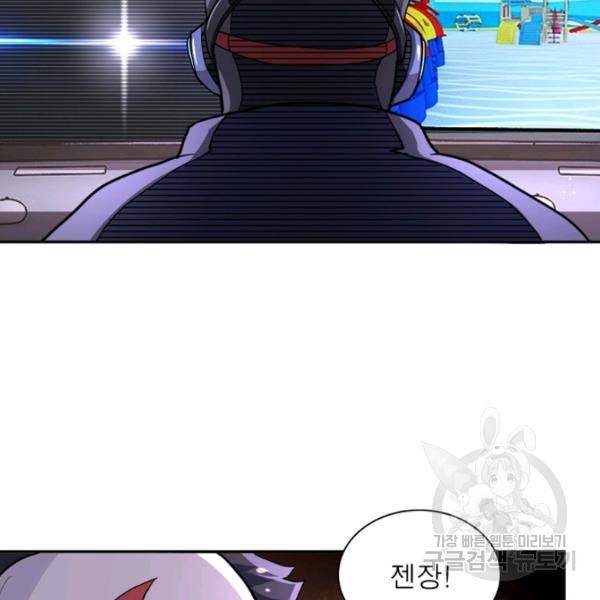 링 오브 가디언 127화 38