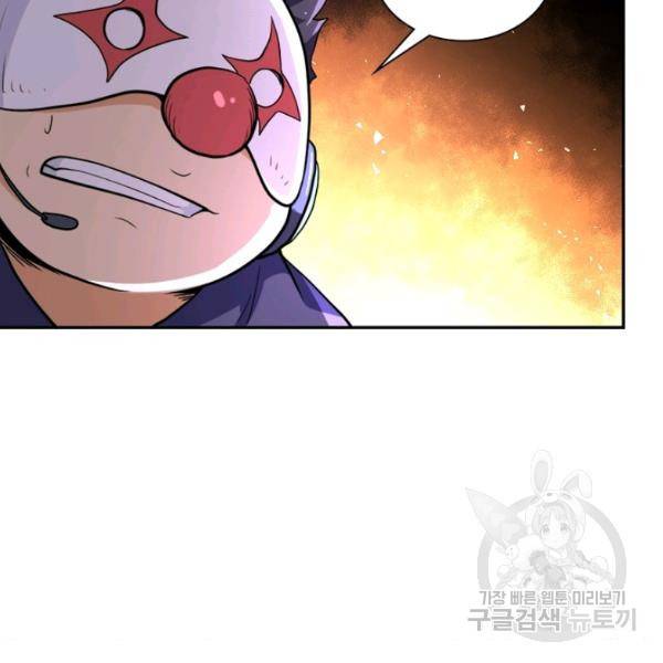 링 오브 가디언 127화 39