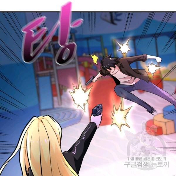 링 오브 가디언 127화 40