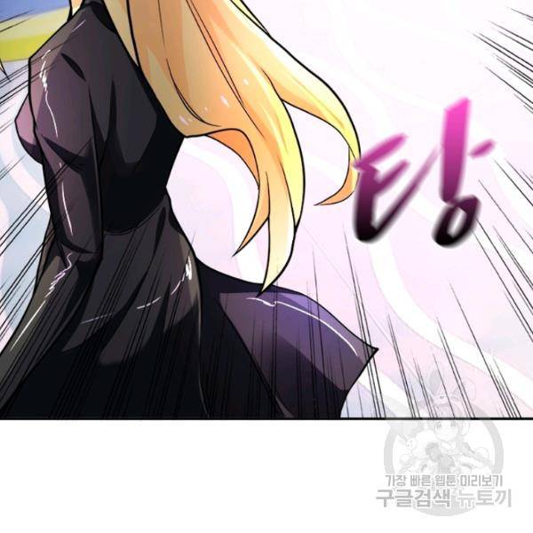 링 오브 가디언 127화 41