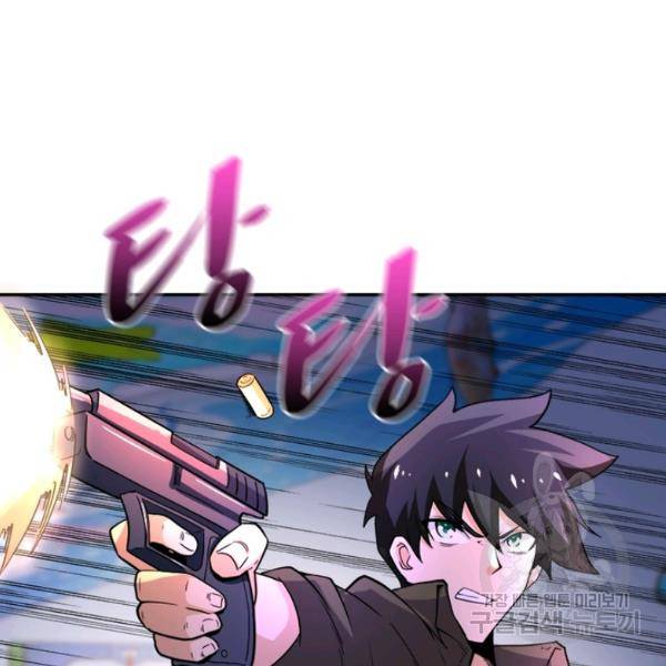 링 오브 가디언 127화 42