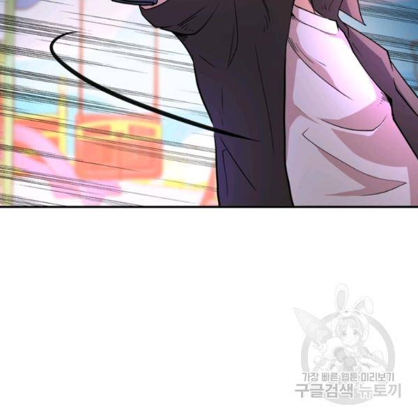 링 오브 가디언 127화 43