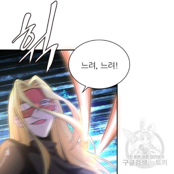 링 오브 가디언 127화 44