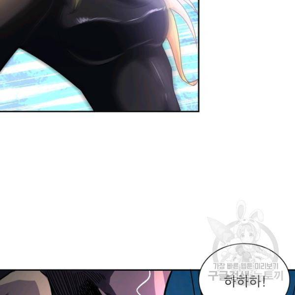 링 오브 가디언 127화 45