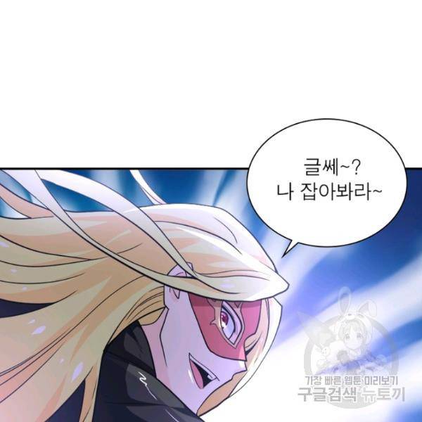 링 오브 가디언 127화 48