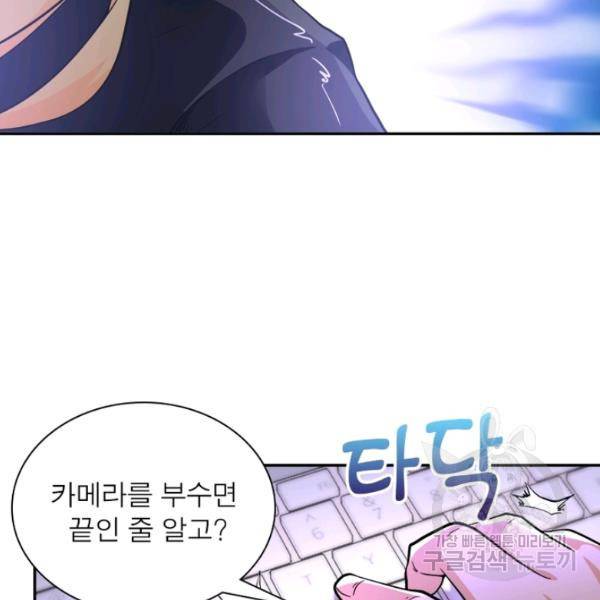 링 오브 가디언 127화 49