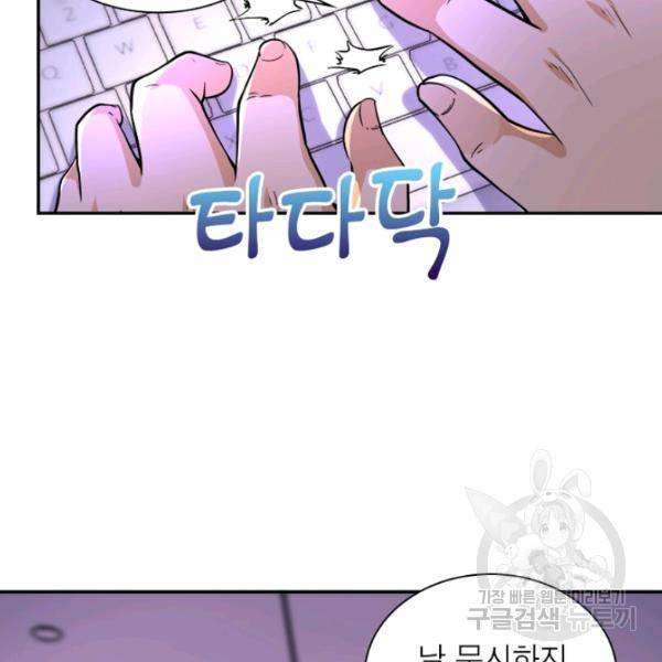 링 오브 가디언 127화 50