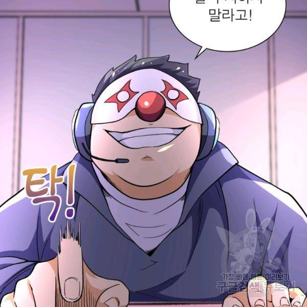 링 오브 가디언 127화 51