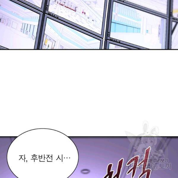 링 오브 가디언 127화 53