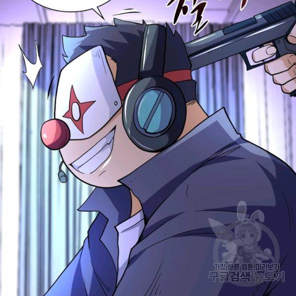 링 오브 가디언 127화 54