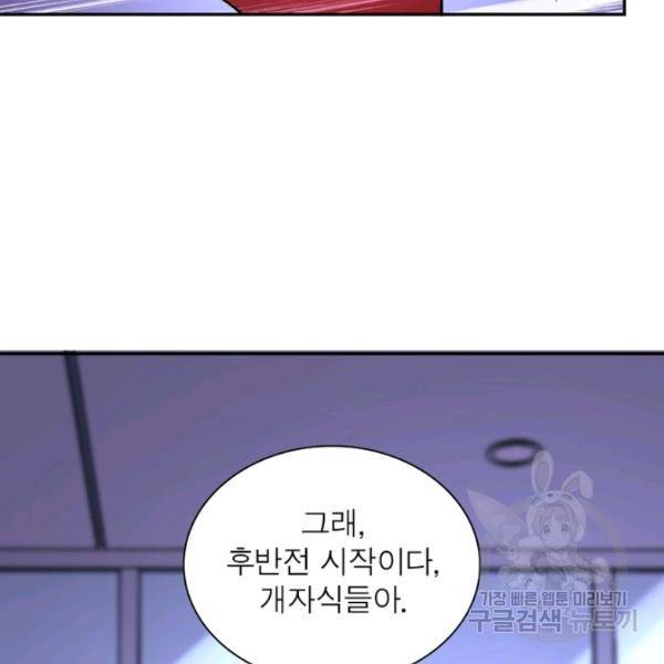 링 오브 가디언 127화 56