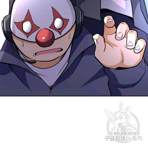 링 오브 가디언 127화 58