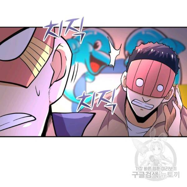 링 오브 가디언 127화 59