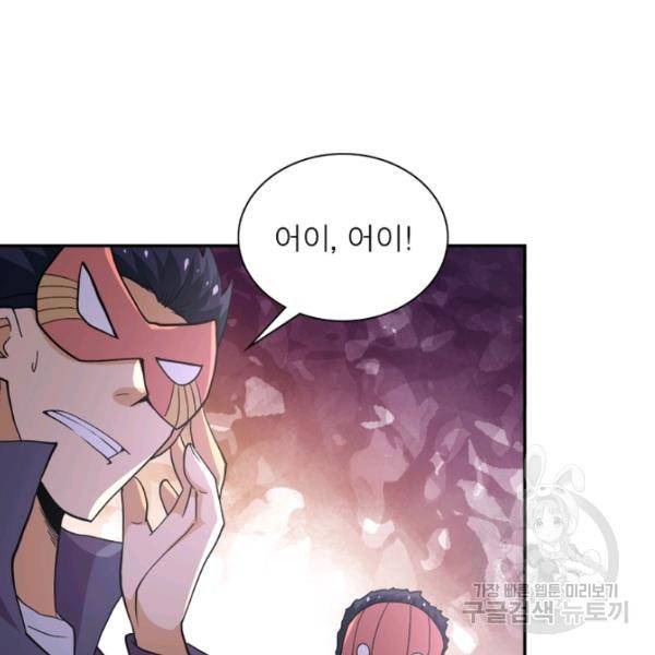 링 오브 가디언 127화 60