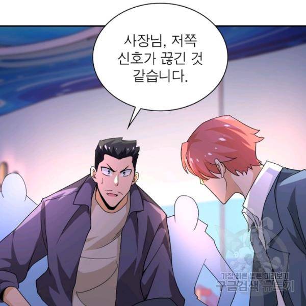 링 오브 가디언 127화 62