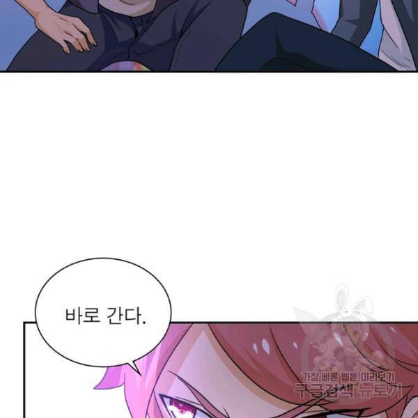 링 오브 가디언 127화 63