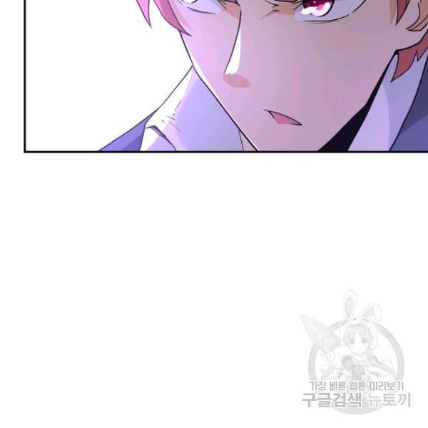 링 오브 가디언 127화 64