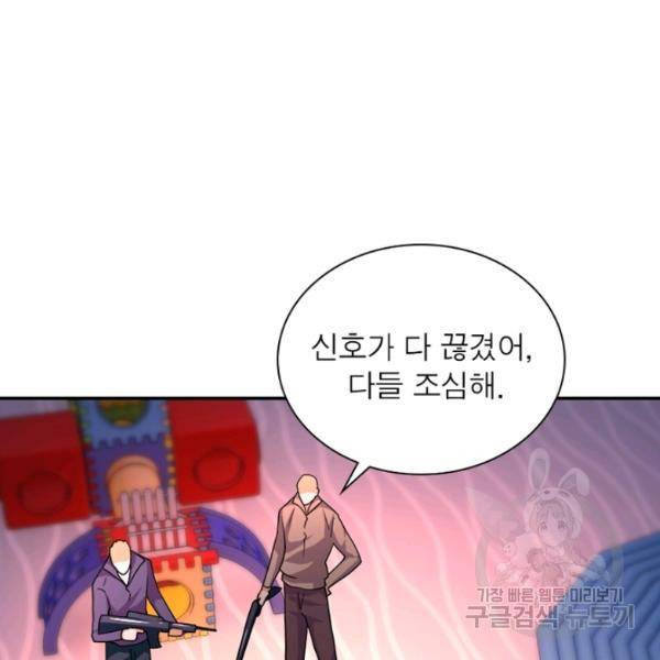 링 오브 가디언 127화 65