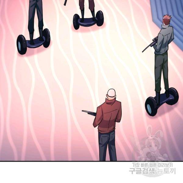 링 오브 가디언 127화 66