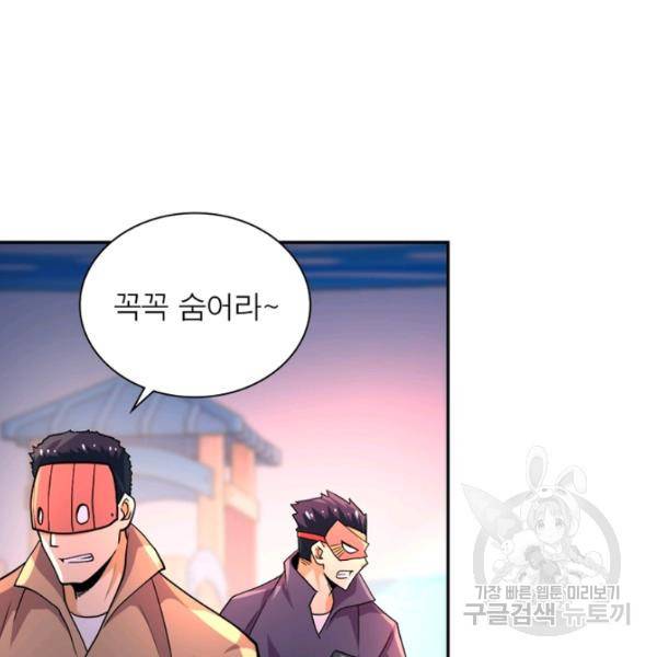 링 오브 가디언 127화 67