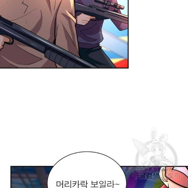 링 오브 가디언 127화 68