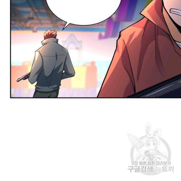 링 오브 가디언 127화 69