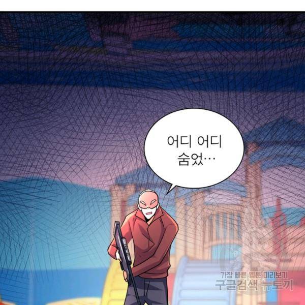 링 오브 가디언 127화 70