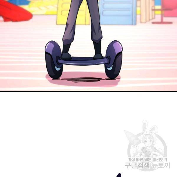 링 오브 가디언 127화 71