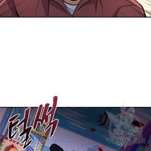 링 오브 가디언 127화 73