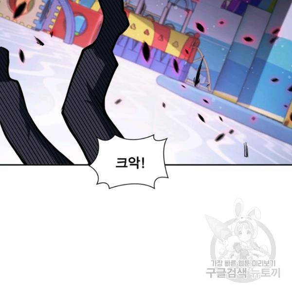 링 오브 가디언 127화 74