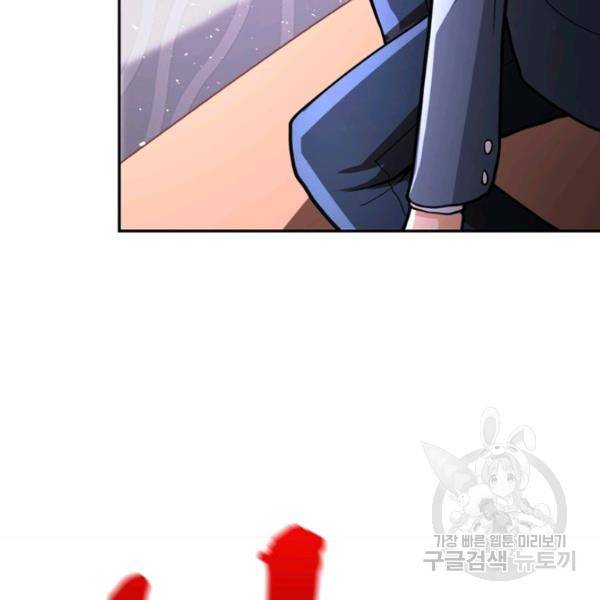링 오브 가디언 127화 76