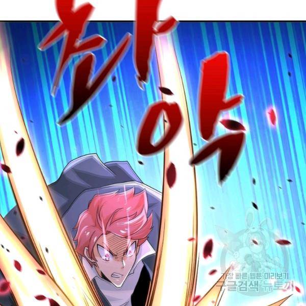 링 오브 가디언 127화 77