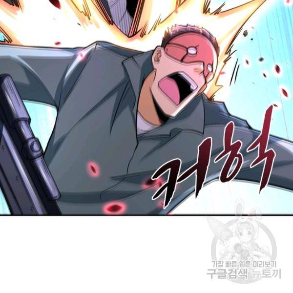 링 오브 가디언 127화 78