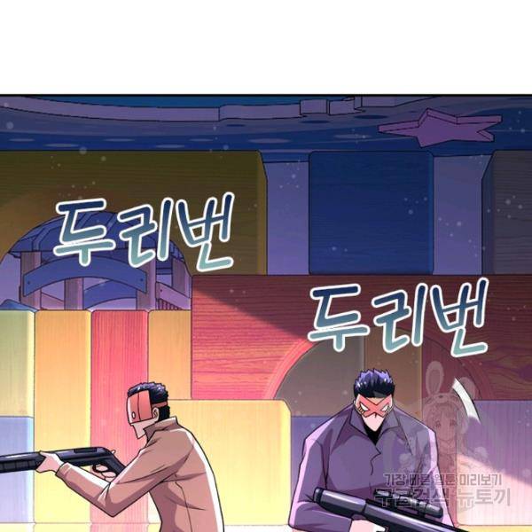 링 오브 가디언 127화 79