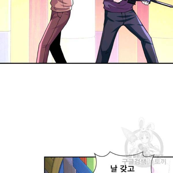 링 오브 가디언 127화 80
