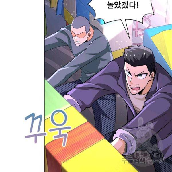 링 오브 가디언 127화 81