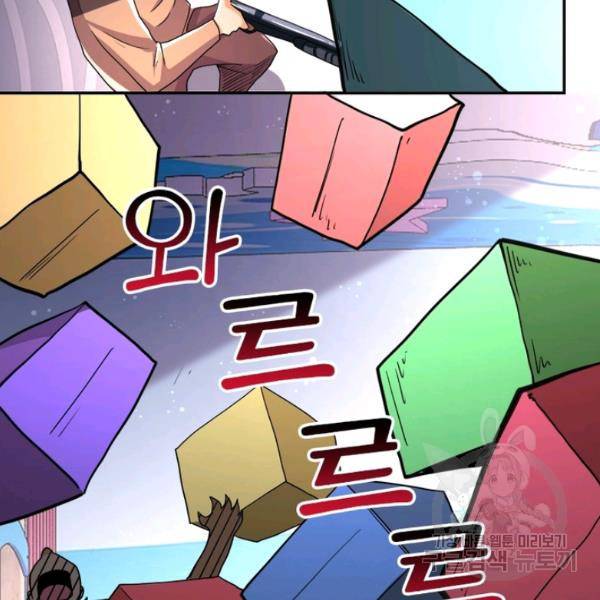 링 오브 가디언 127화 83
